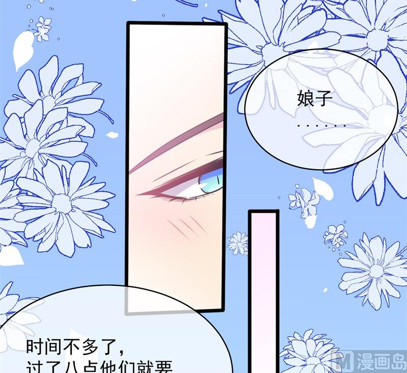 傲娇男神爱上我韩漫全集-119回家无删减无遮挡章节图片 