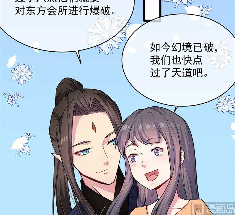 傲娇男神爱上我韩漫全集-119回家无删减无遮挡章节图片 