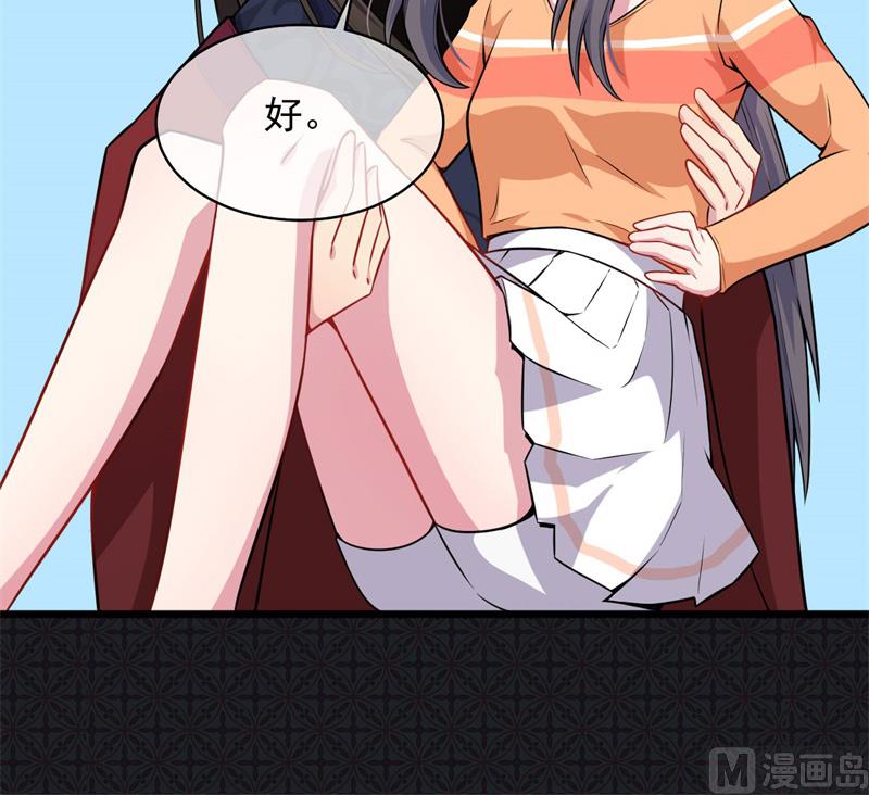 傲娇男神爱上我韩漫全集-119回家无删减无遮挡章节图片 