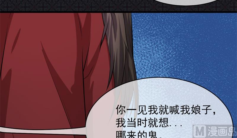 傲娇男神爱上我韩漫全集-119回家无删减无遮挡章节图片 