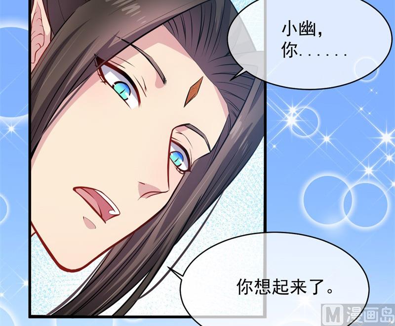 傲娇男神爱上我韩漫全集-119回家无删减无遮挡章节图片 