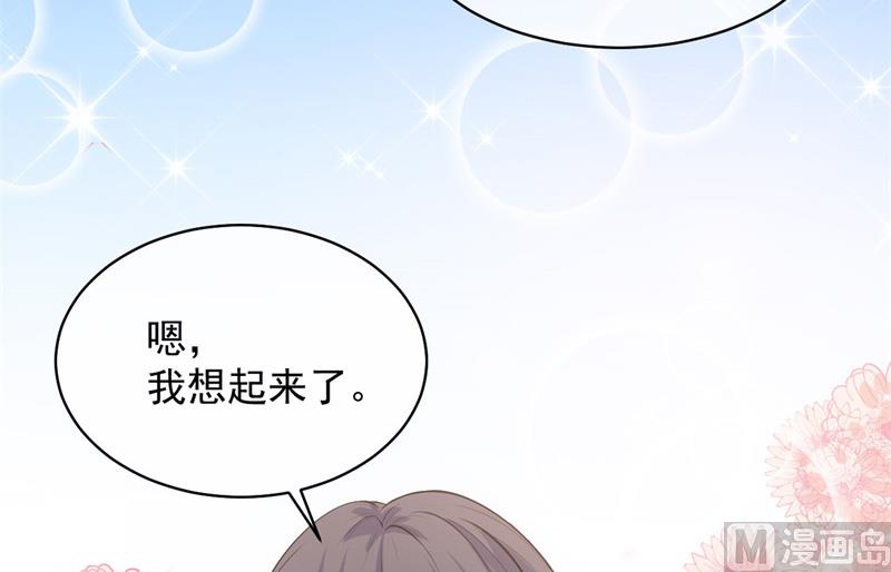 傲娇男神爱上我韩漫全集-119回家无删减无遮挡章节图片 