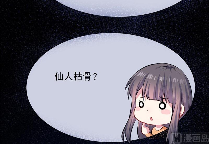 傲娇男神爱上我韩漫全集-119回家无删减无遮挡章节图片 