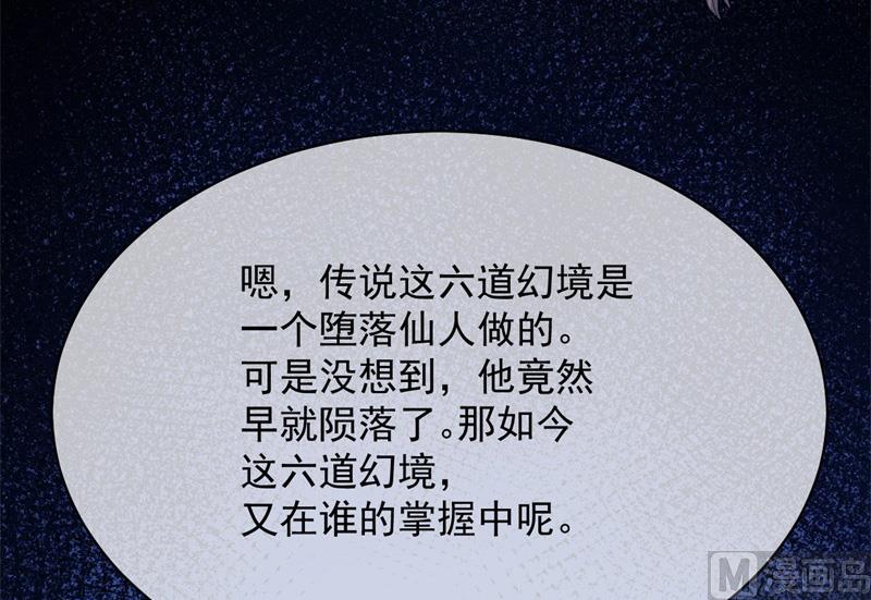 傲娇男神爱上我韩漫全集-119回家无删减无遮挡章节图片 