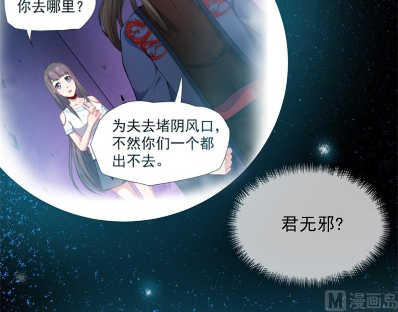 傲娇男神爱上我韩漫全集-119回家无删减无遮挡章节图片 