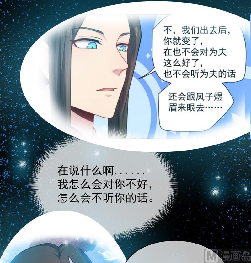 傲娇男神爱上我韩漫全集-119回家无删减无遮挡章节图片 