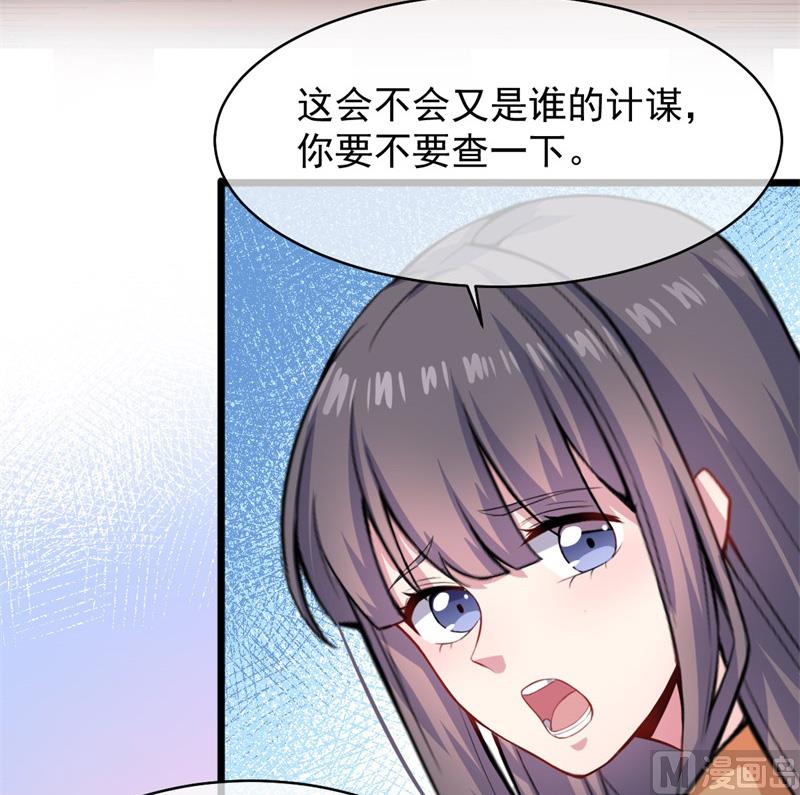 傲娇男神爱上我韩漫全集-119回家无删减无遮挡章节图片 
