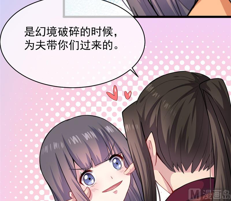 傲娇男神爱上我韩漫全集-119回家无删减无遮挡章节图片 