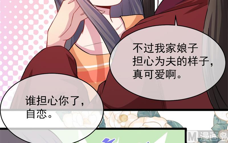 傲娇男神爱上我韩漫全集-119回家无删减无遮挡章节图片 