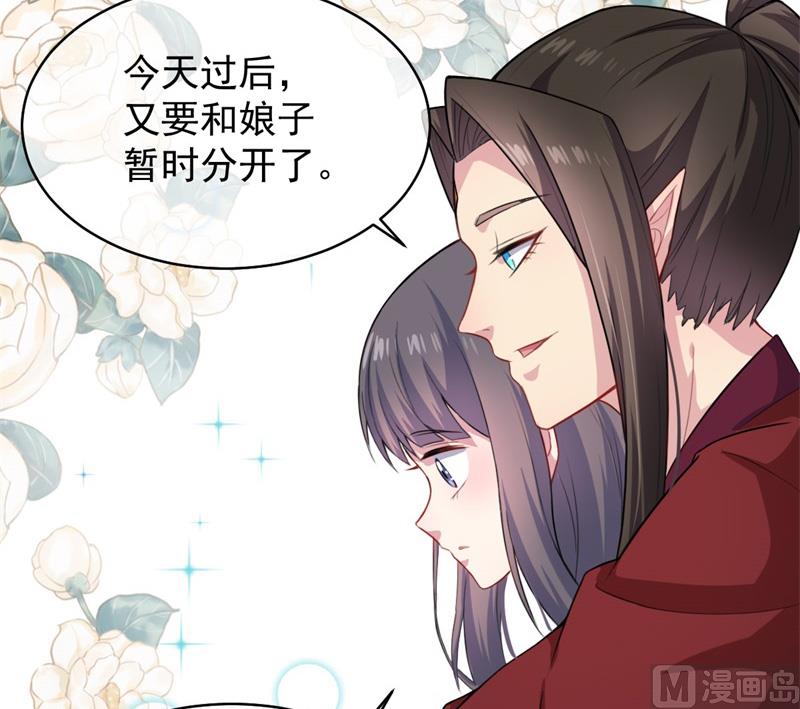 傲娇男神爱上我韩漫全集-119回家无删减无遮挡章节图片 