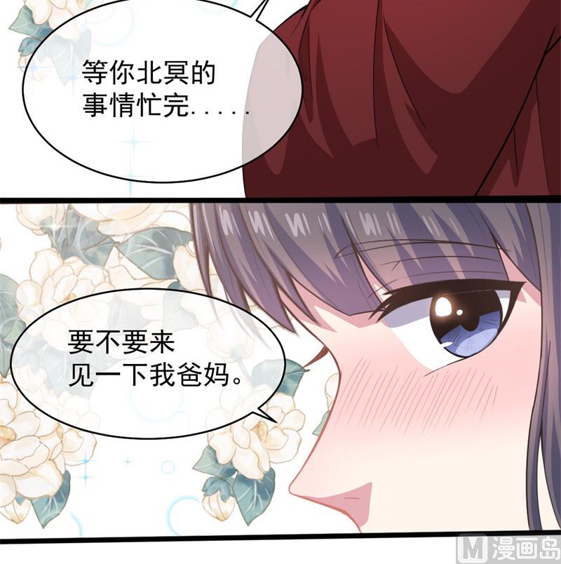 傲娇男神爱上我韩漫全集-119回家无删减无遮挡章节图片 