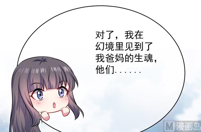 傲娇男神爱上我韩漫全集-119回家无删减无遮挡章节图片 