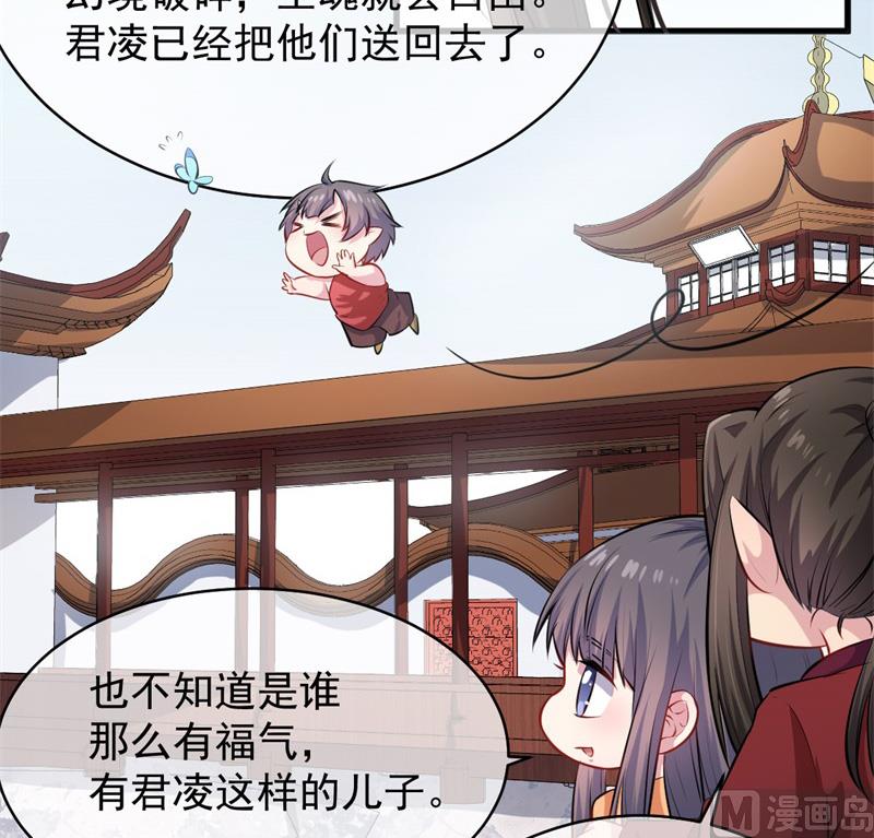 傲娇男神爱上我韩漫全集-119回家无删减无遮挡章节图片 