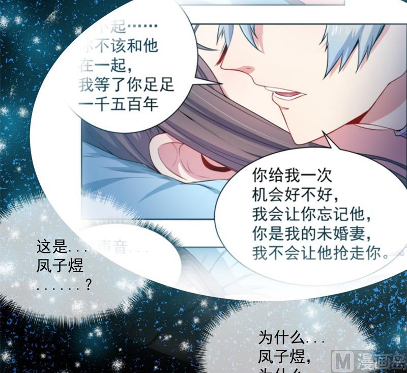 傲娇男神爱上我韩漫全集-119回家无删减无遮挡章节图片 
