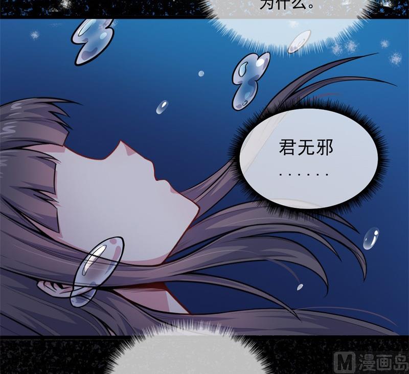 傲娇男神爱上我韩漫全集-119回家无删减无遮挡章节图片 