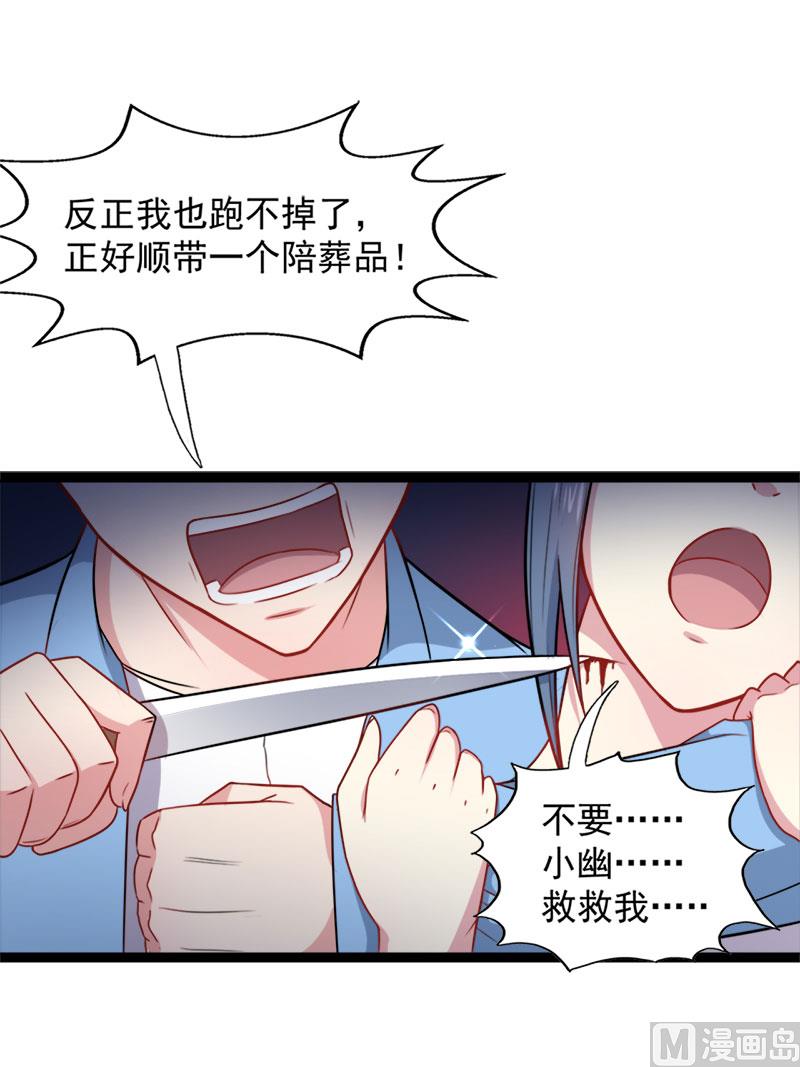 傲娇男神爱上我韩漫全集-012丧心病狂的李萧无删减无遮挡章节图片 