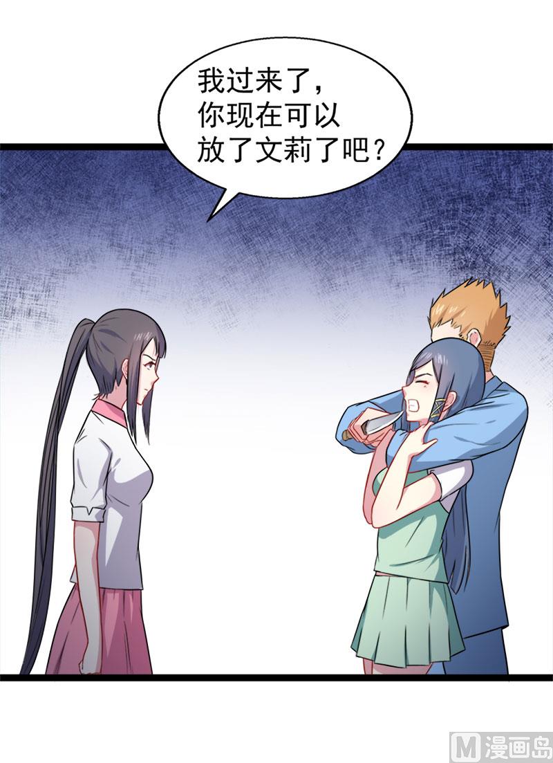 傲娇男神爱上我韩漫全集-012丧心病狂的李萧无删减无遮挡章节图片 