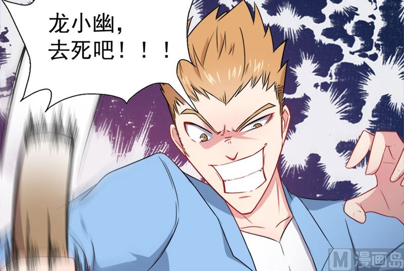 傲娇男神爱上我韩漫全集-012丧心病狂的李萧无删减无遮挡章节图片 