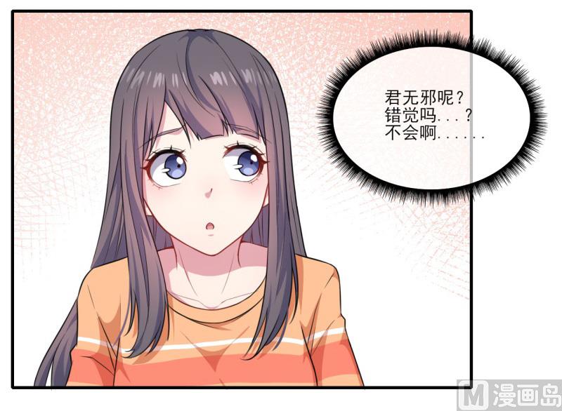 傲娇男神爱上我韩漫全集-120十里红妆无删减无遮挡章节图片 