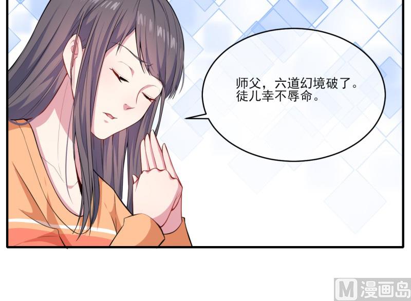 傲娇男神爱上我韩漫全集-120十里红妆无删减无遮挡章节图片 