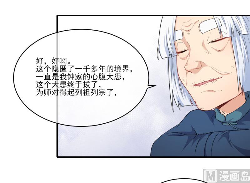 傲娇男神爱上我韩漫全集-120十里红妆无删减无遮挡章节图片 