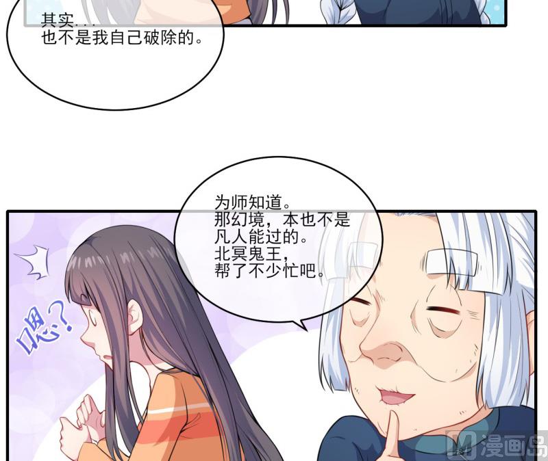 傲娇男神爱上我韩漫全集-120十里红妆无删减无遮挡章节图片 