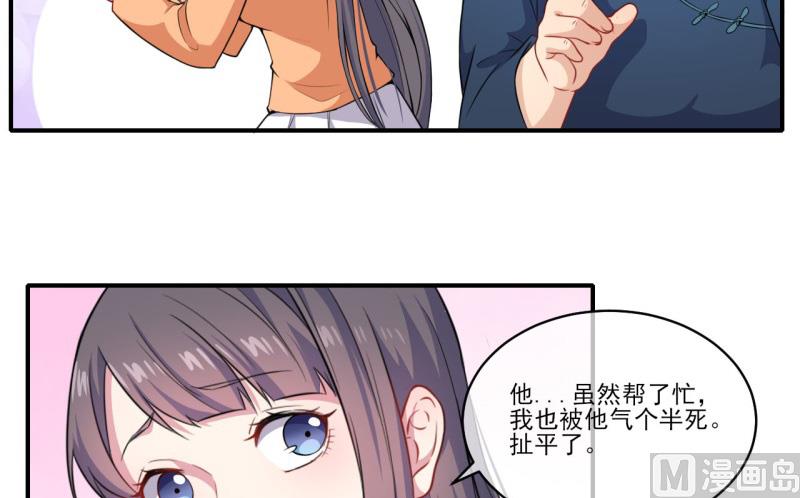 傲娇男神爱上我韩漫全集-120十里红妆无删减无遮挡章节图片 