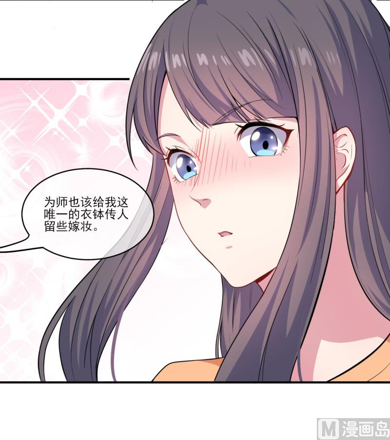 傲娇男神爱上我韩漫全集-120十里红妆无删减无遮挡章节图片 