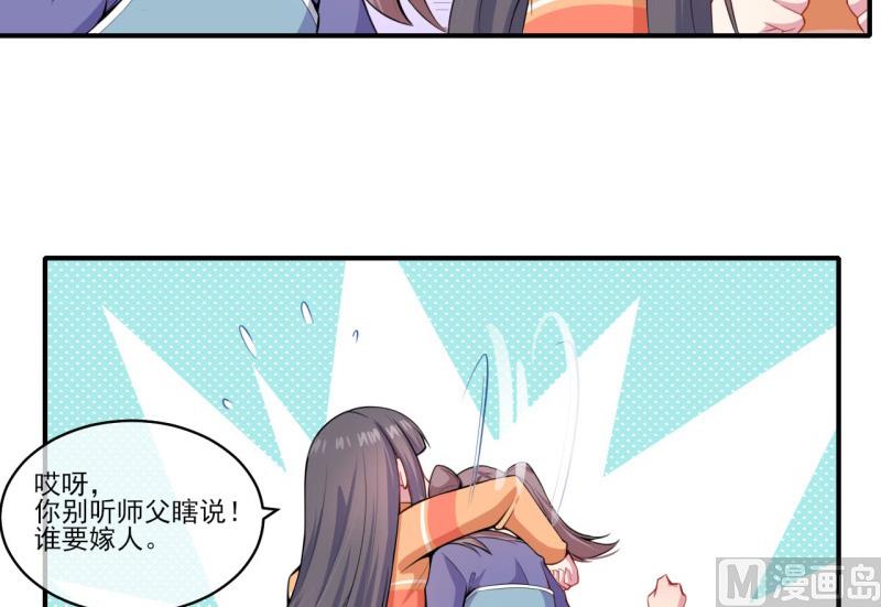 傲娇男神爱上我韩漫全集-120十里红妆无删减无遮挡章节图片 