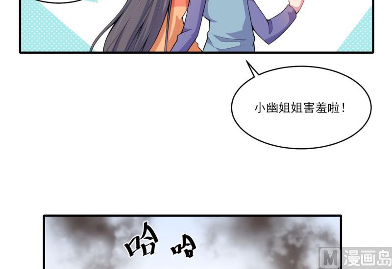 傲娇男神爱上我韩漫全集-120十里红妆无删减无遮挡章节图片 