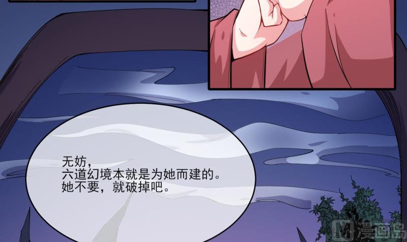 傲娇男神爱上我韩漫全集-120十里红妆无删减无遮挡章节图片 