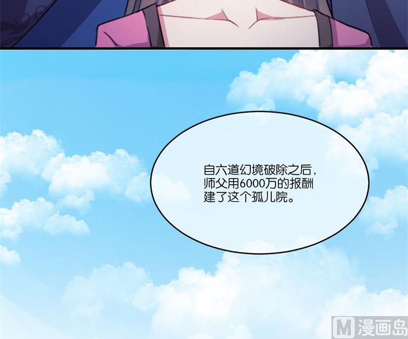 傲娇男神爱上我韩漫全集-120十里红妆无删减无遮挡章节图片 