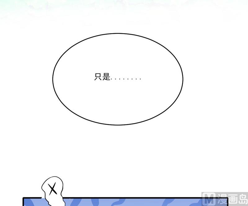 傲娇男神爱上我韩漫全集-120十里红妆无删减无遮挡章节图片 