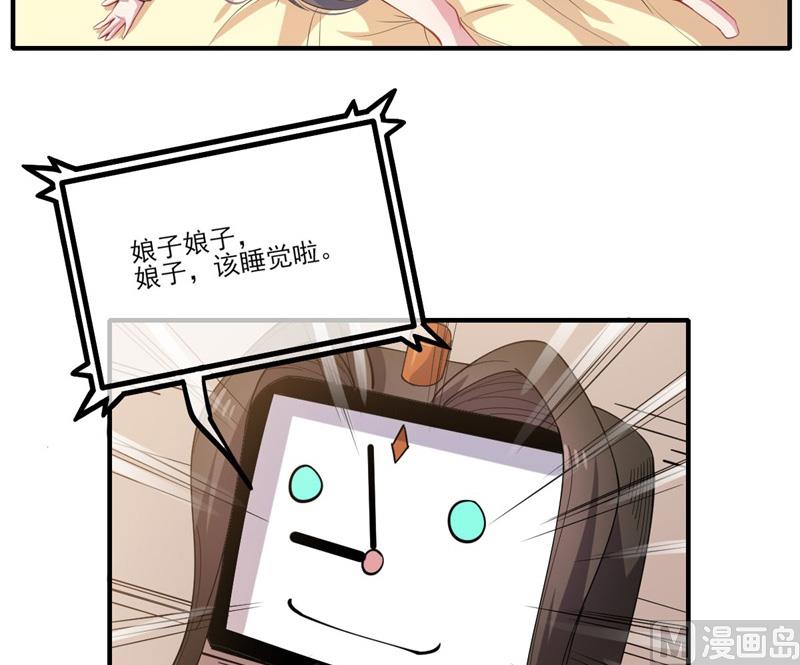 傲娇男神爱上我韩漫全集-120十里红妆无删减无遮挡章节图片 