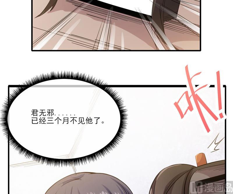 傲娇男神爱上我韩漫全集-120十里红妆无删减无遮挡章节图片 