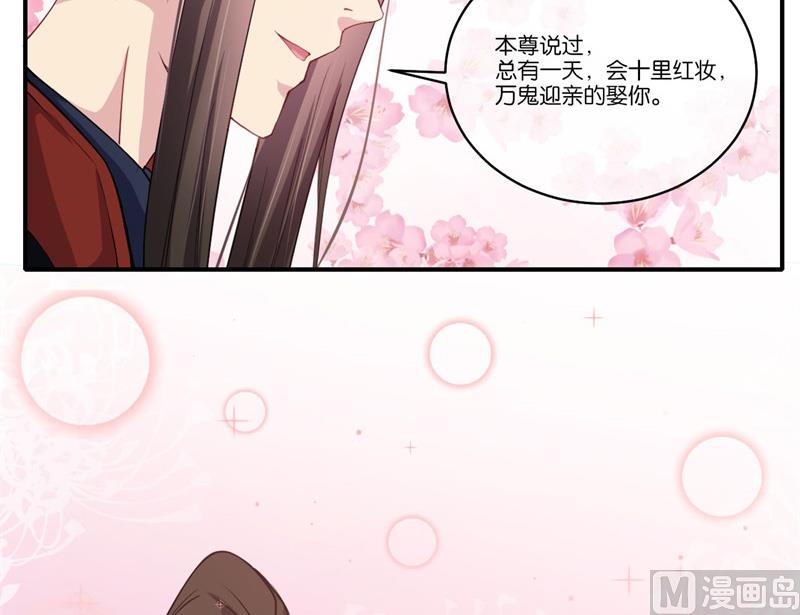 傲娇男神爱上我韩漫全集-120十里红妆无删减无遮挡章节图片 