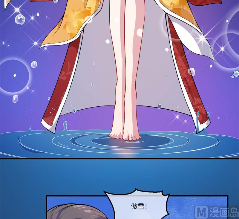 傲娇男神爱上我韩漫全集-121大婚无删减无遮挡章节图片 