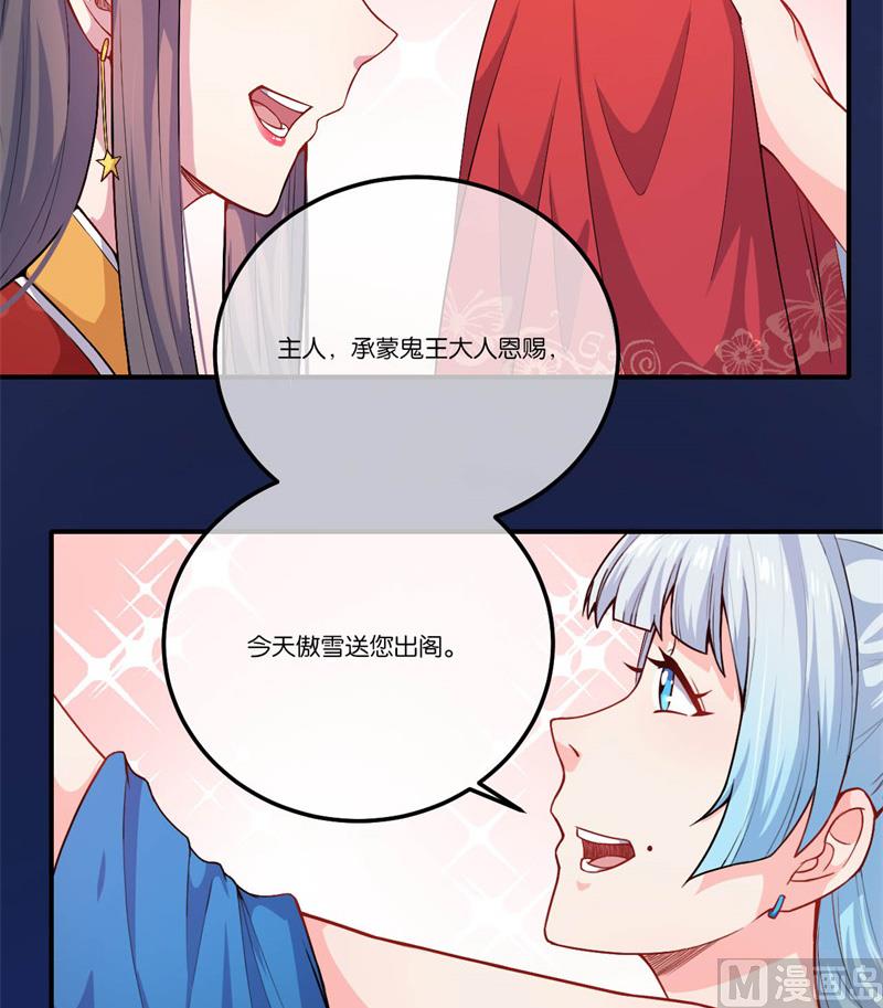傲娇男神爱上我韩漫全集-121大婚无删减无遮挡章节图片 