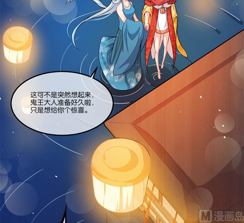 傲娇男神爱上我韩漫全集-121大婚无删减无遮挡章节图片 