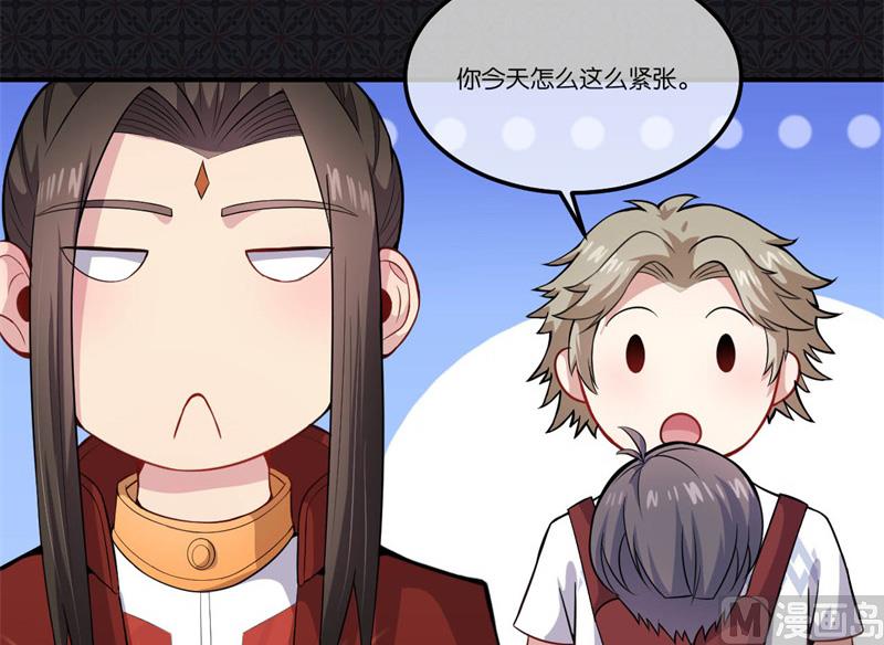 傲娇男神爱上我韩漫全集-121大婚无删减无遮挡章节图片 