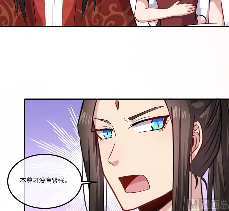 傲娇男神爱上我韩漫全集-121大婚无删减无遮挡章节图片 