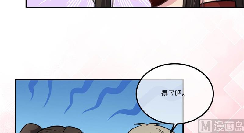 傲娇男神爱上我韩漫全集-121大婚无删减无遮挡章节图片 