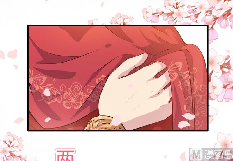 傲娇男神爱上我韩漫全集-121大婚无删减无遮挡章节图片 