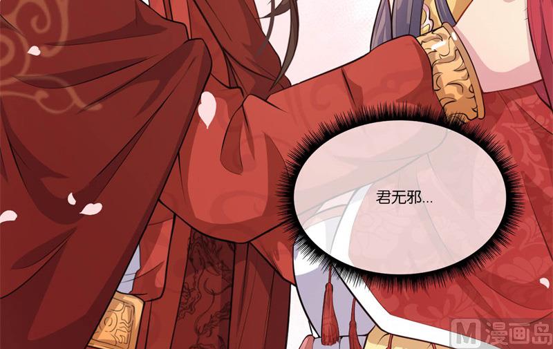傲娇男神爱上我韩漫全集-121大婚无删减无遮挡章节图片 