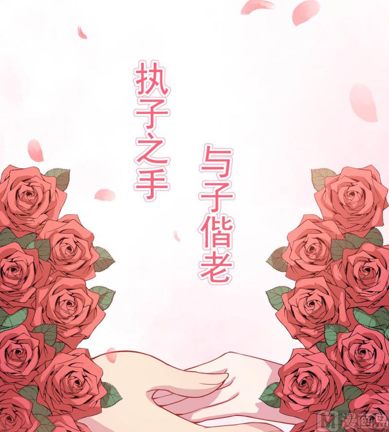 傲娇男神爱上我韩漫全集-121大婚无删减无遮挡章节图片 