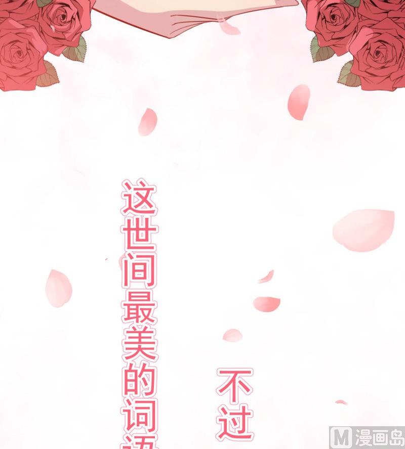 傲娇男神爱上我韩漫全集-121大婚无删减无遮挡章节图片 