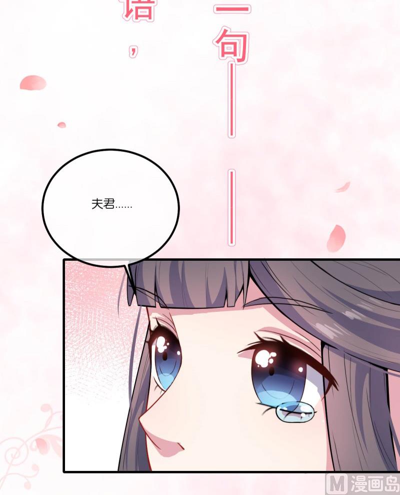 傲娇男神爱上我韩漫全集-121大婚无删减无遮挡章节图片 