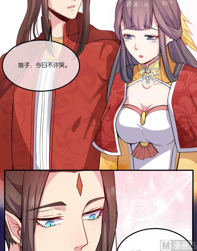 傲娇男神爱上我韩漫全集-121大婚无删减无遮挡章节图片 