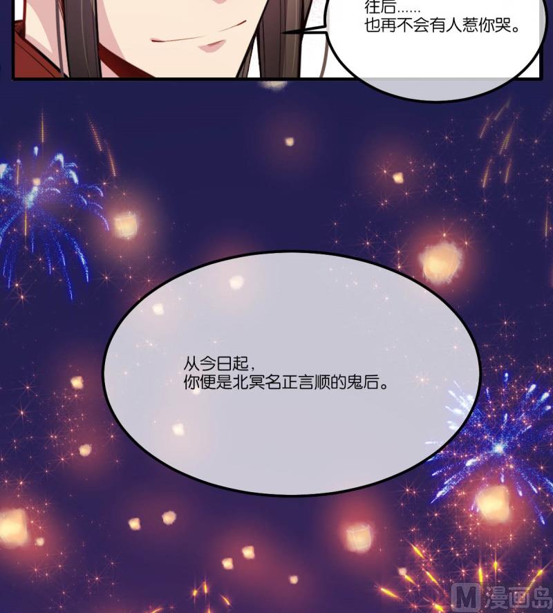 傲娇男神爱上我韩漫全集-121大婚无删减无遮挡章节图片 