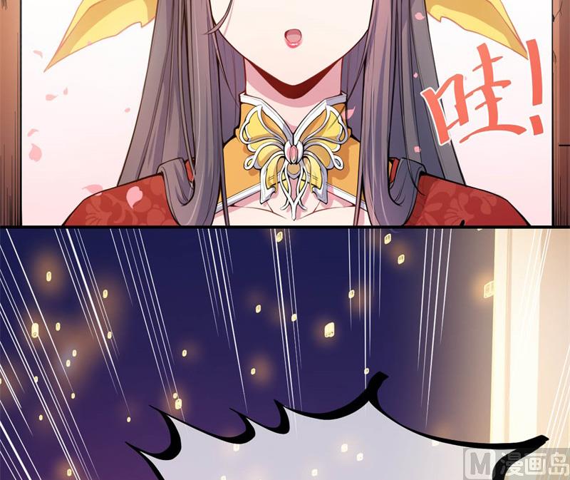 傲娇男神爱上我韩漫全集-121大婚无删减无遮挡章节图片 